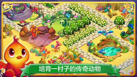 逃离金刚鹦鹉森林